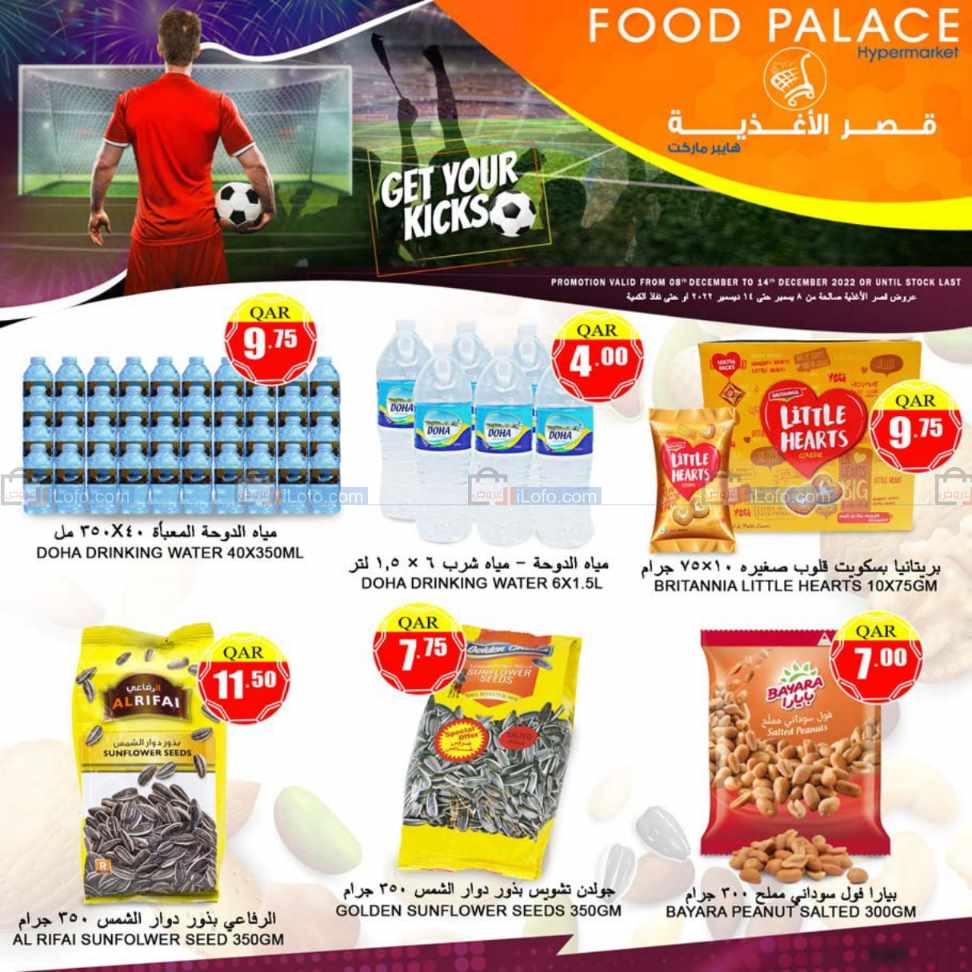 صفحة 9 في أفضل أسعار في قصر الأغذية هايبر ماركت قطر