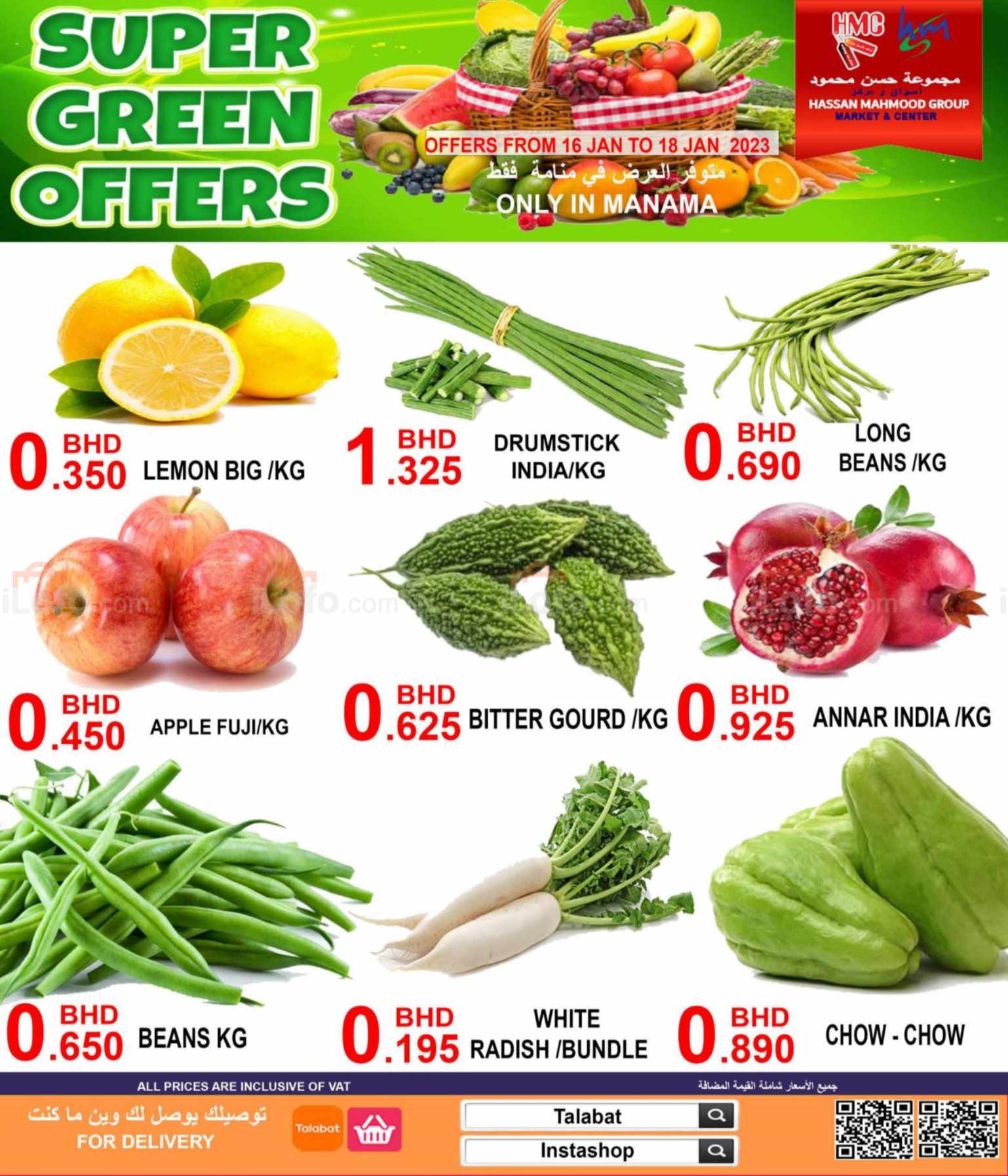 صفحة 3 في عروض الخضروات والفاكهة في أسواق حسن محمود