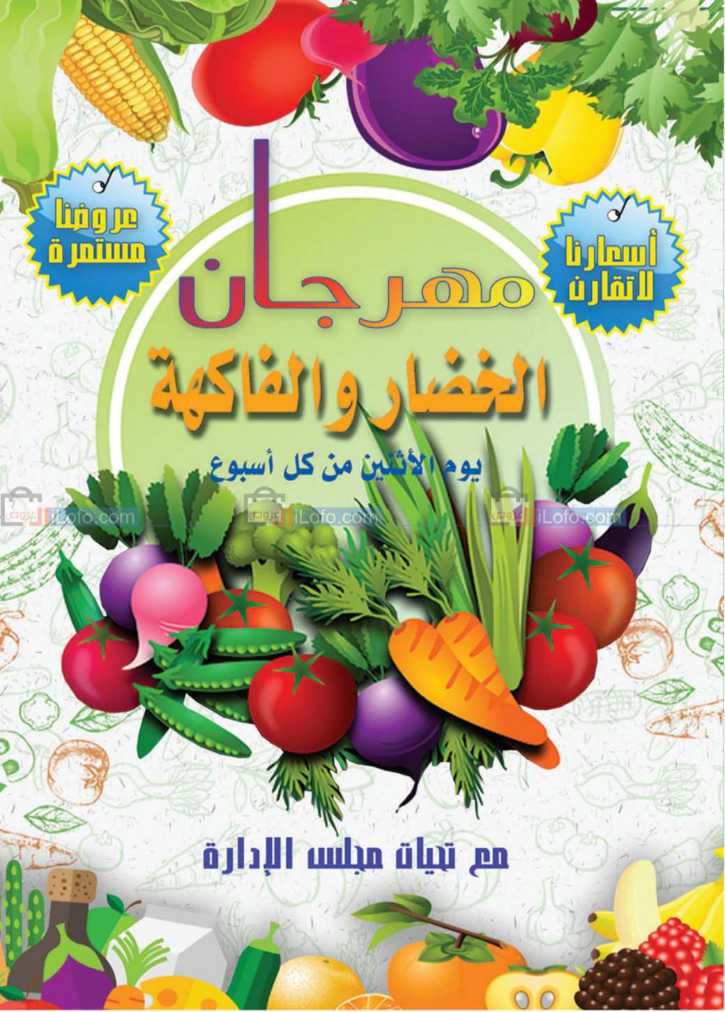 صفحة 24 في مهرجان التوفير في جمعية الرقة التعاونية الكويت