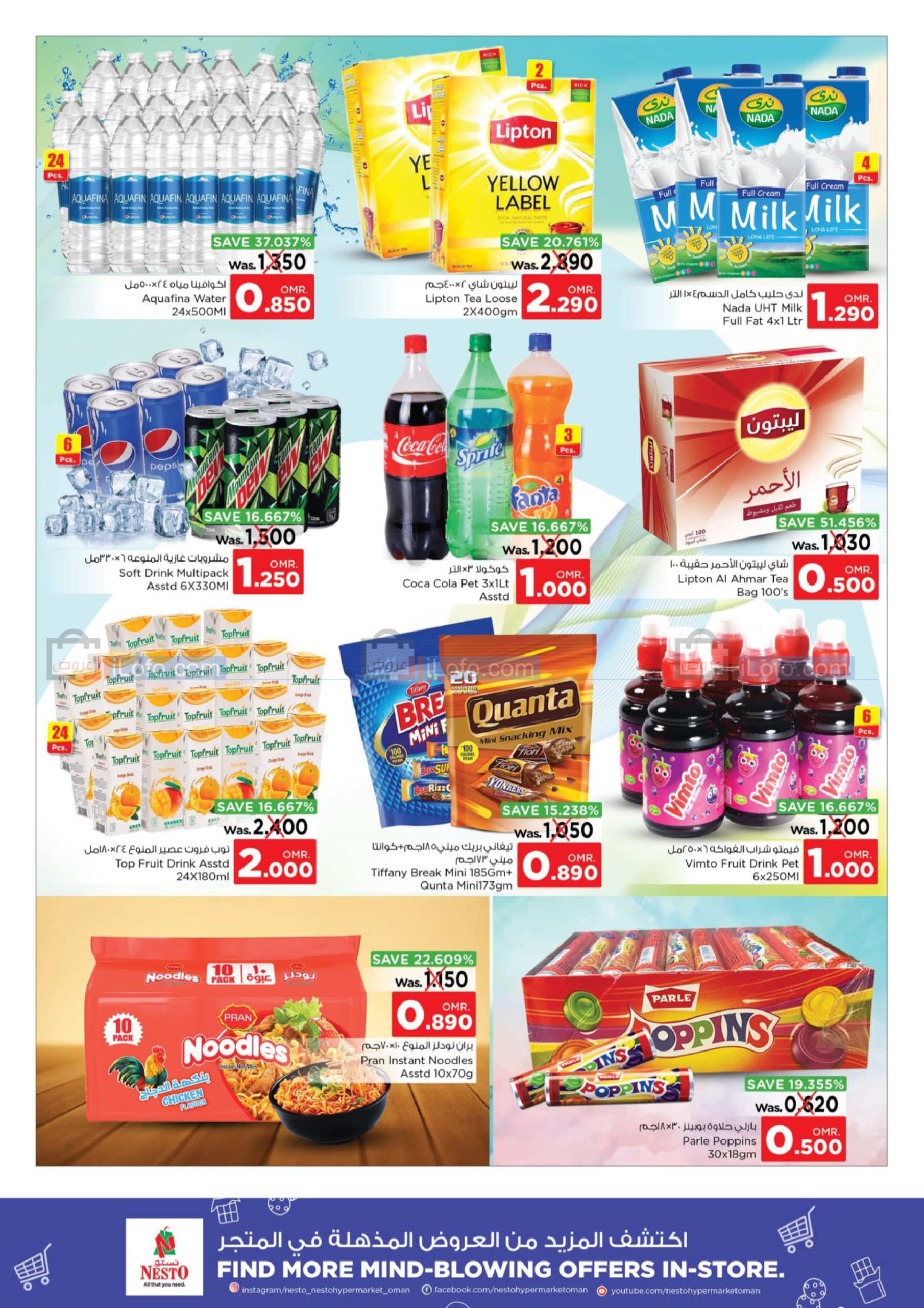 صفحة 6 في تخفيضات الأسعار القوية في نستو هايبر ماركت عمان