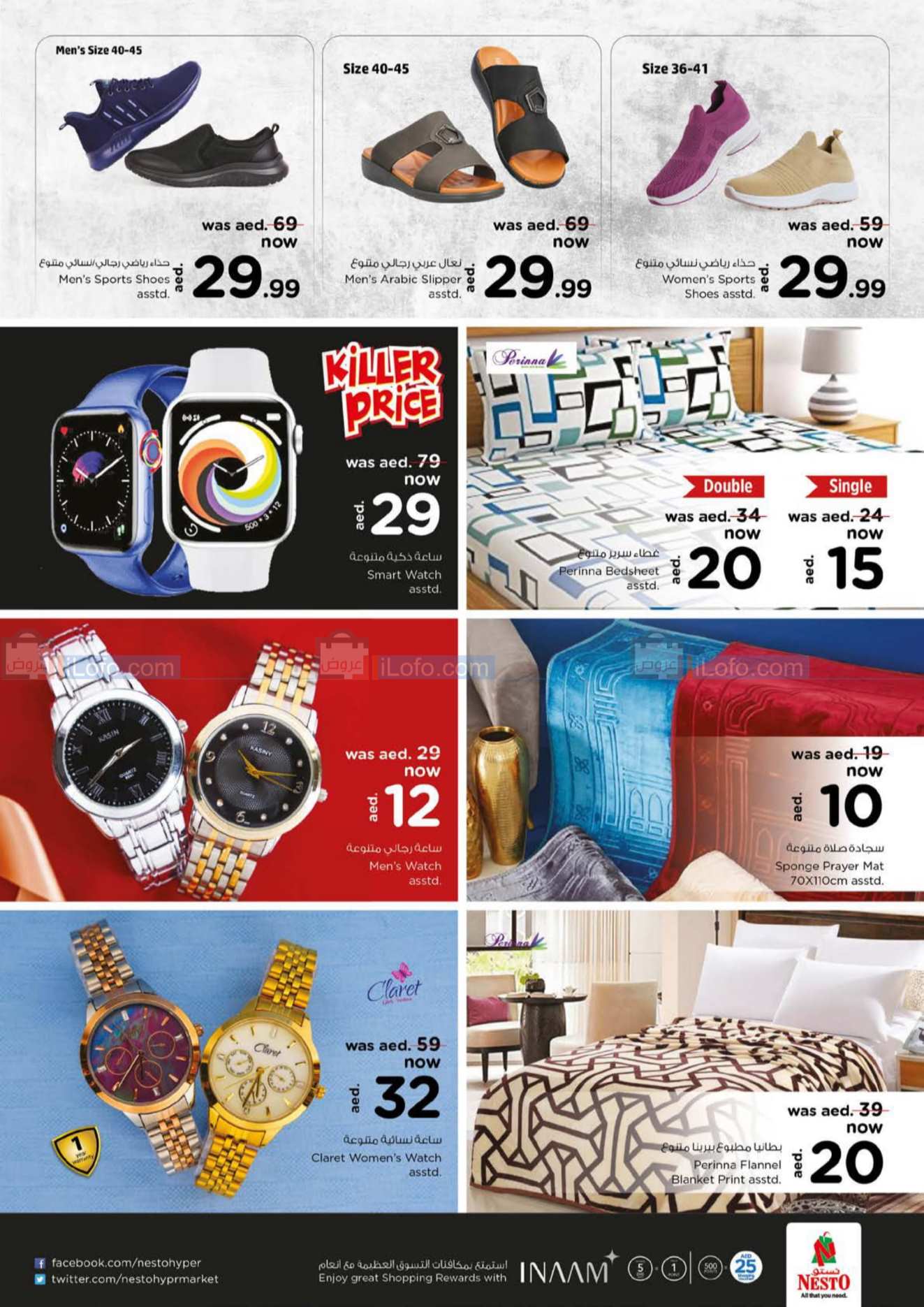 صفحة 20 في توفير نهاية الشهر في نستو الإمارات سوق التنين 2 دبي