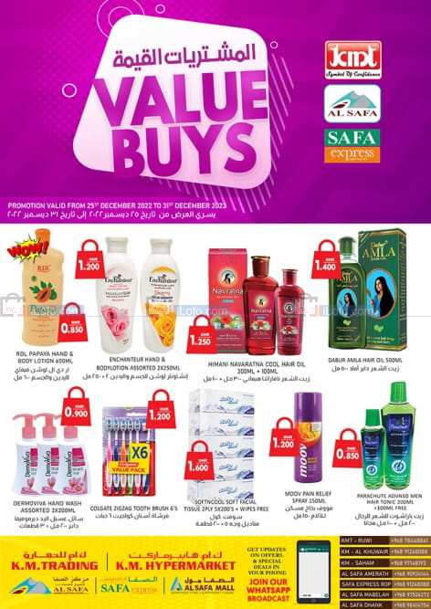 صفحة 1 في المشتريات القيمة في ك إم للتجارة والصفا عمان