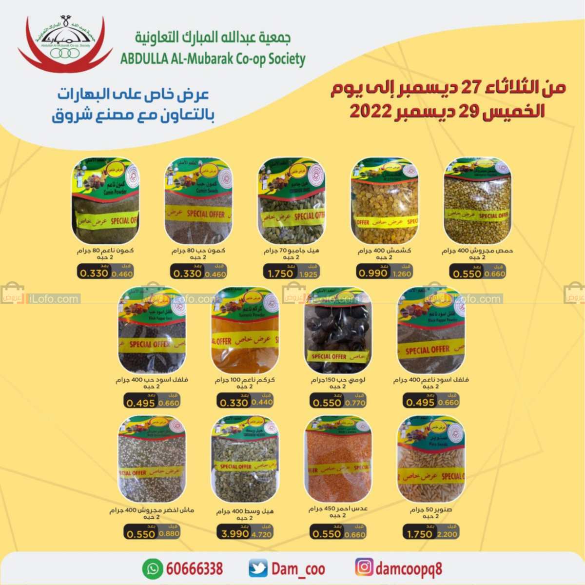 صفحة 25 في مهرجان ختامها مسك في جمعية عبد الله المبارك